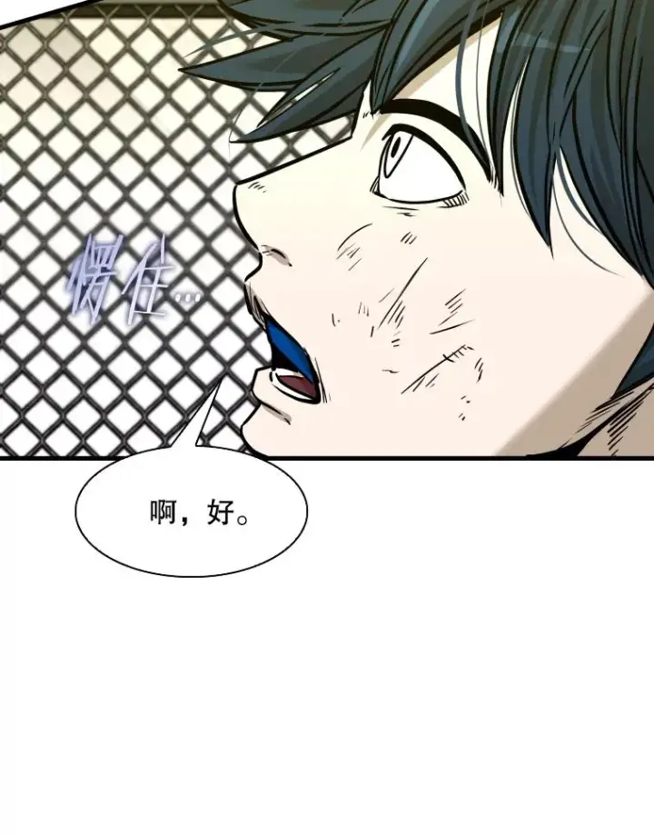漫画《鲨鱼》323.友谊赛第75张图