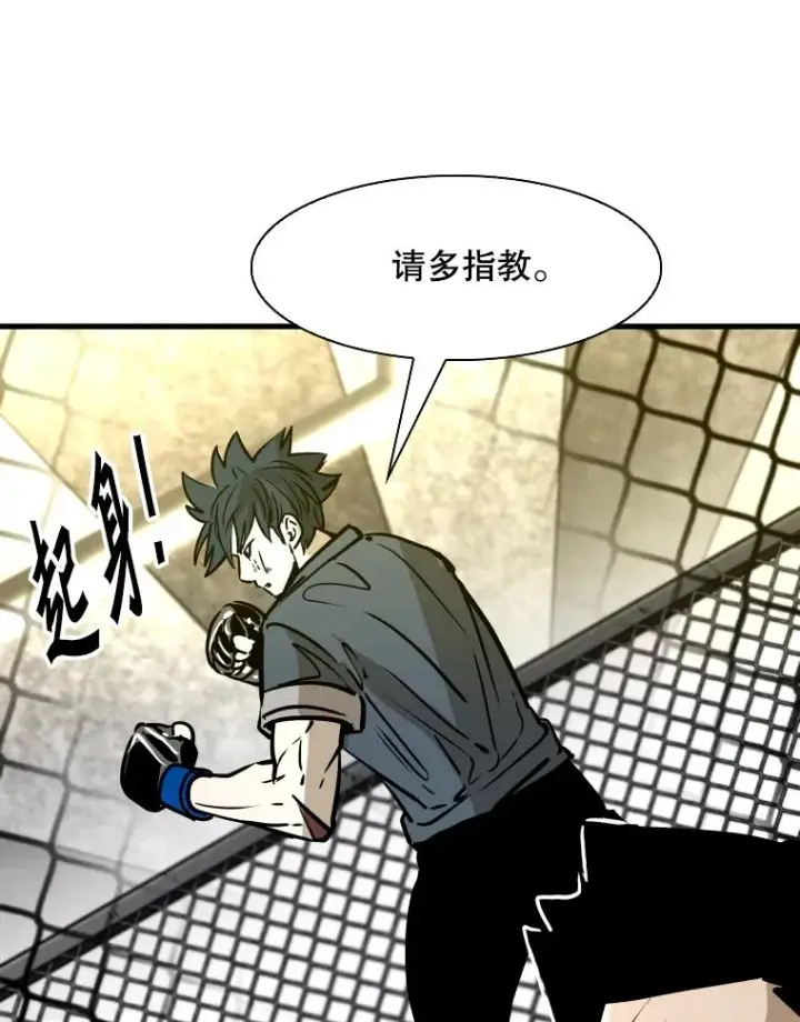 漫画《鲨鱼》323.友谊赛第76张图