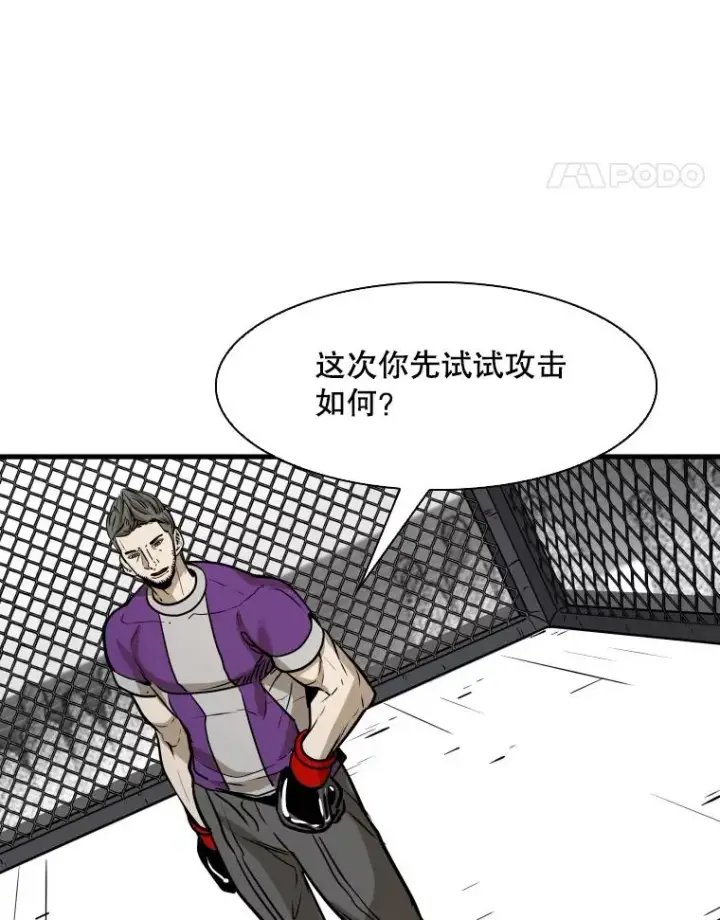 漫画《鲨鱼》323.友谊赛第78张图