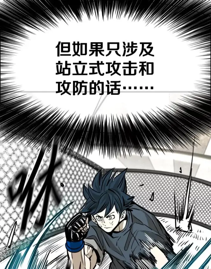 漫画《鲨鱼》323.友谊赛第82张图