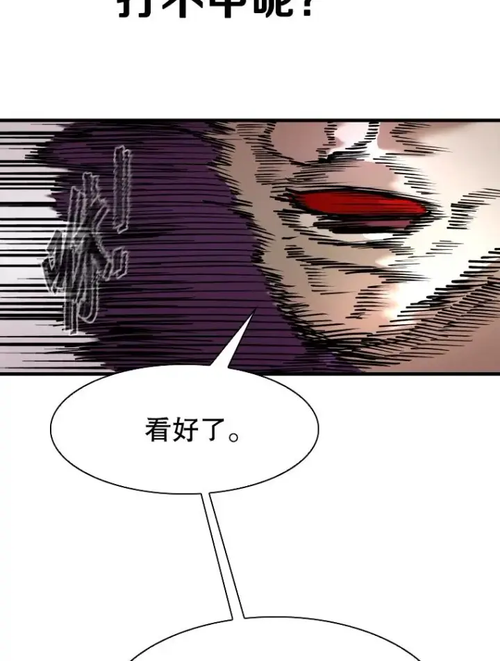 漫画《鲨鱼》323.友谊赛第90张图
