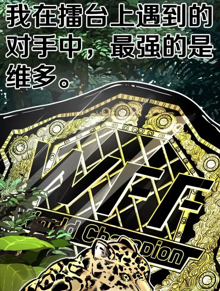 漫画《鲨鱼》323.友谊赛第99张图