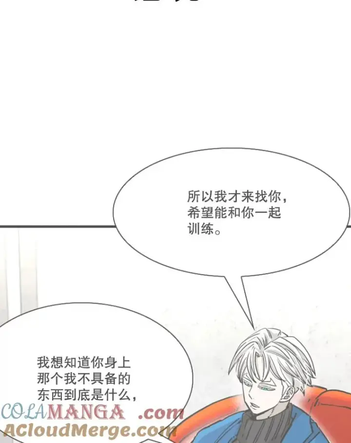 漫画《鲨鱼》324.专属特点第101张图