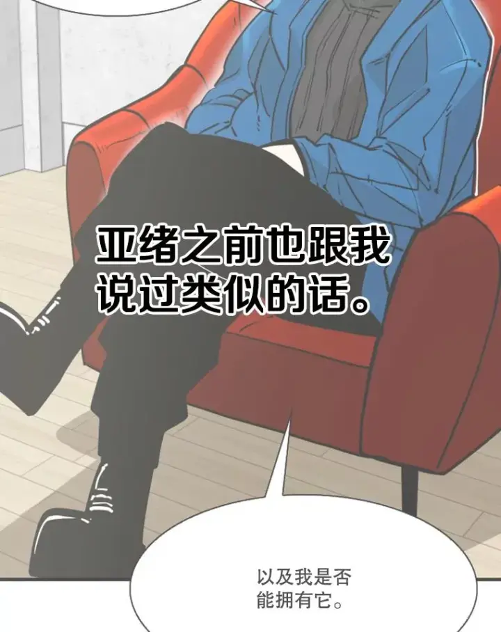 漫画《鲨鱼》324.专属特点第102张图