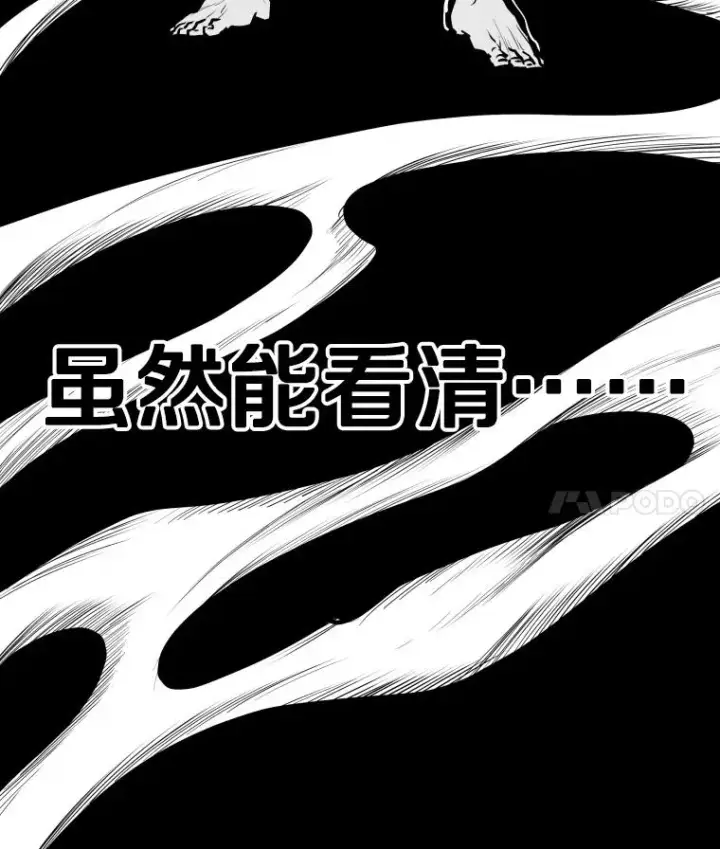 漫画《鲨鱼》324.专属特点第4张图
