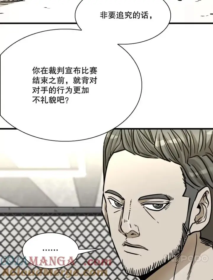漫画《鲨鱼》324.专属特点第57张图
