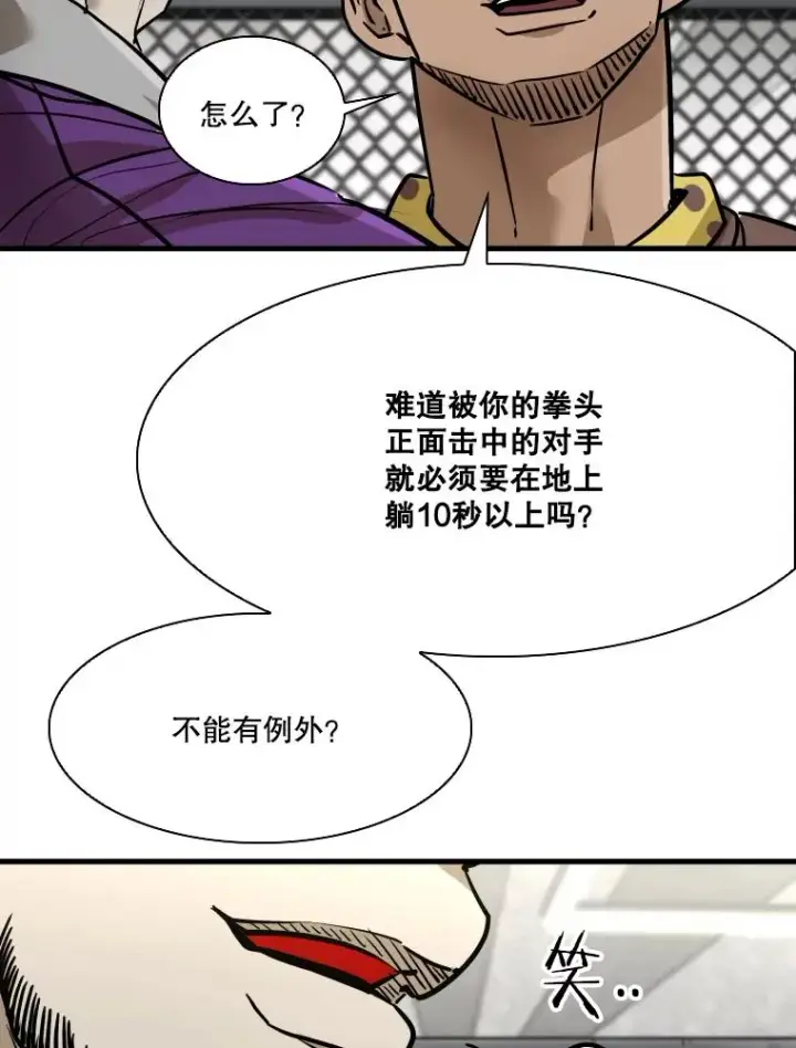 漫画《鲨鱼》324.专属特点第59张图