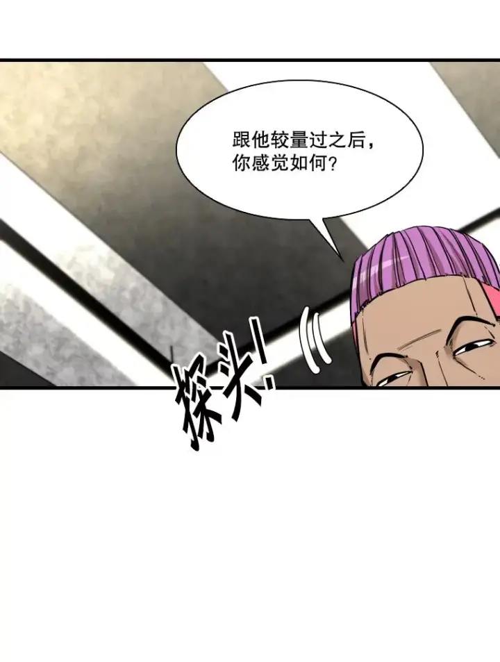 漫画《鲨鱼》324.专属特点第72张图