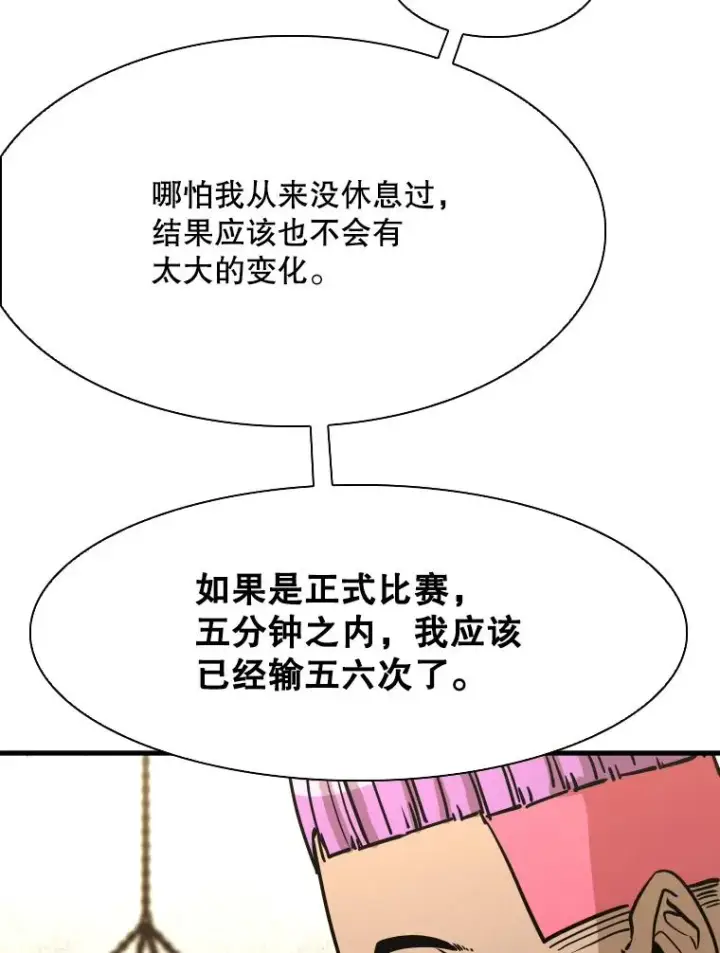 漫画《鲨鱼》324.专属特点第75张图