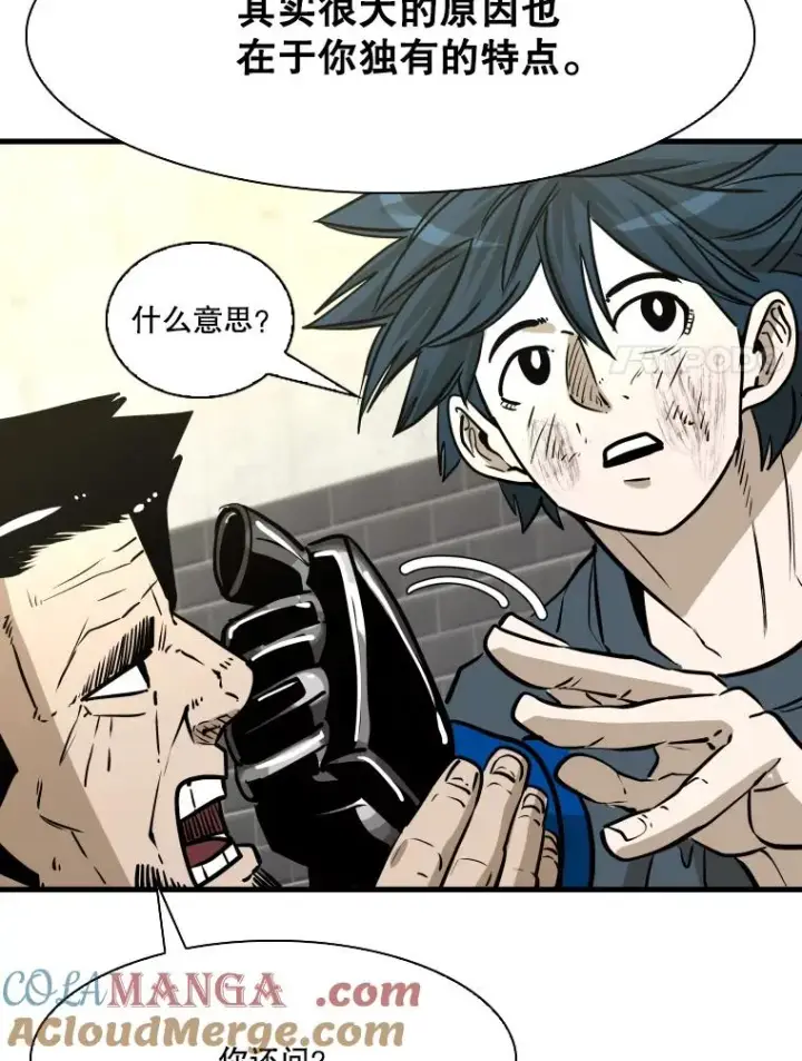 漫画《鲨鱼》324.专属特点第77张图