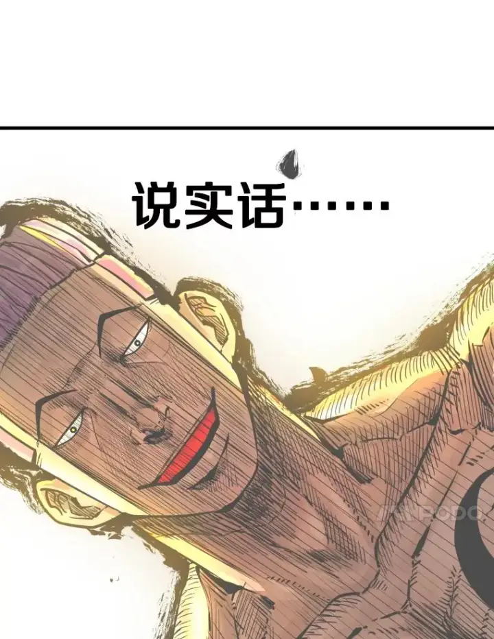 漫画《鲨鱼》324.专属特点第83张图