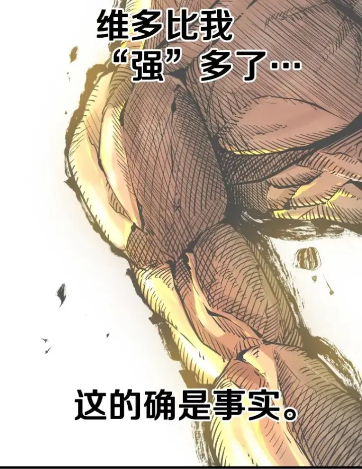 漫画《鲨鱼》324.专属特点第84张图