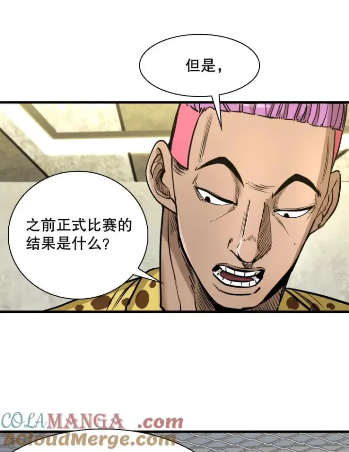 漫画《鲨鱼》324.专属特点第85张图
