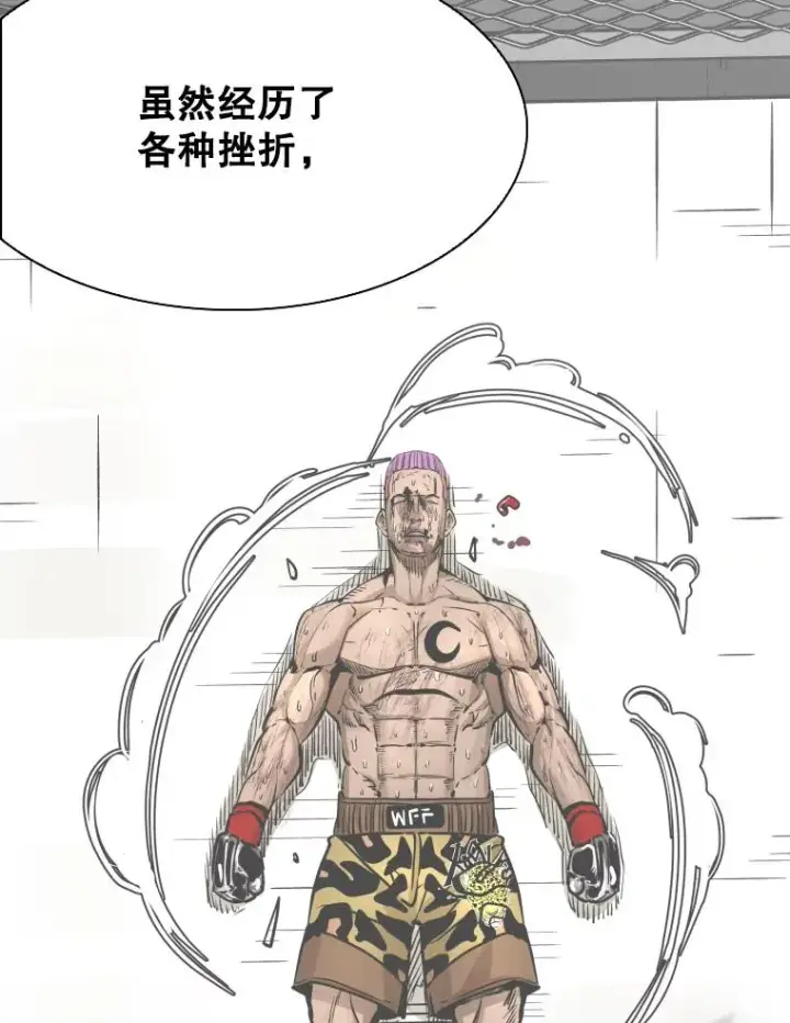 漫画《鲨鱼》324.专属特点第86张图