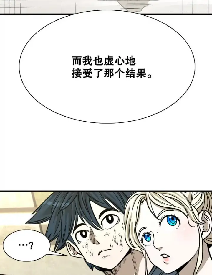 漫画《鲨鱼》324.专属特点第88张图