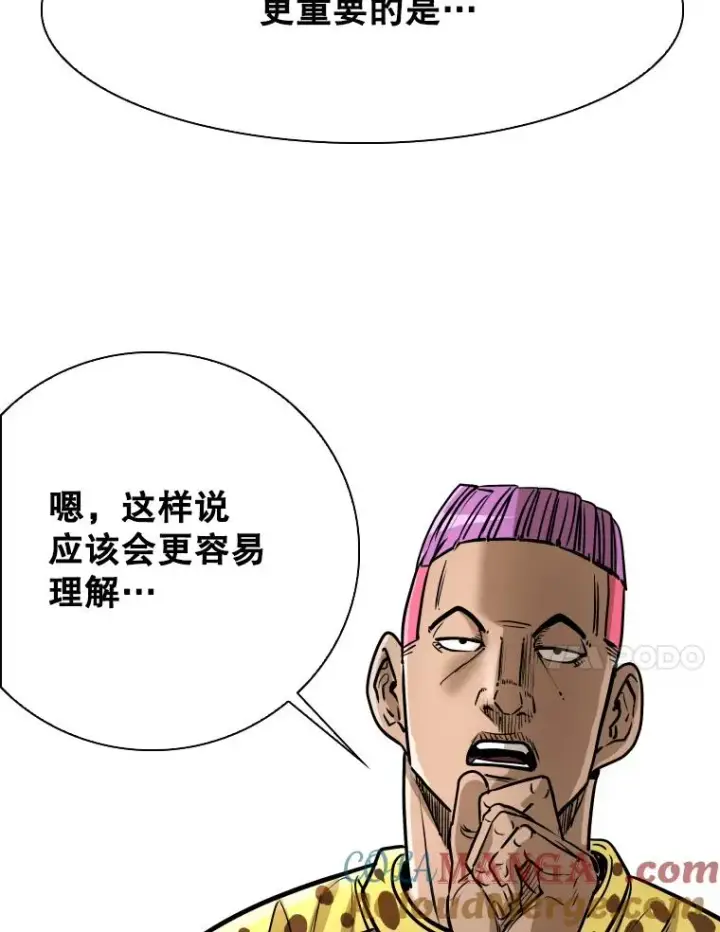 漫画《鲨鱼》324.专属特点第93张图