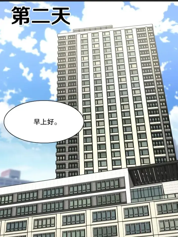 漫画《鲨鱼》325.错误教导第100张图