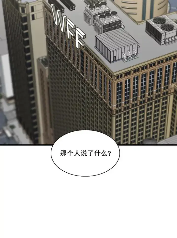 漫画《鲨鱼》325.错误教导第106张图