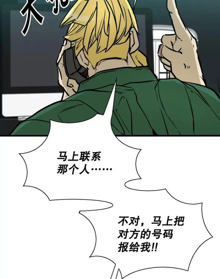漫画《鲨鱼》325.错误教导第108张图