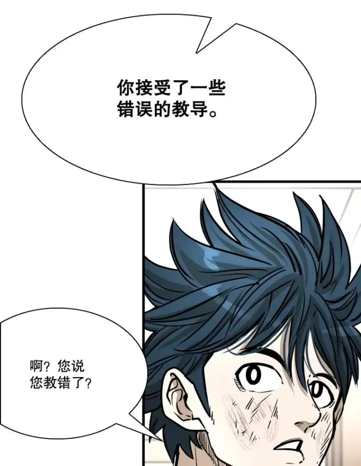 漫画《鲨鱼》325.错误教导第11张图