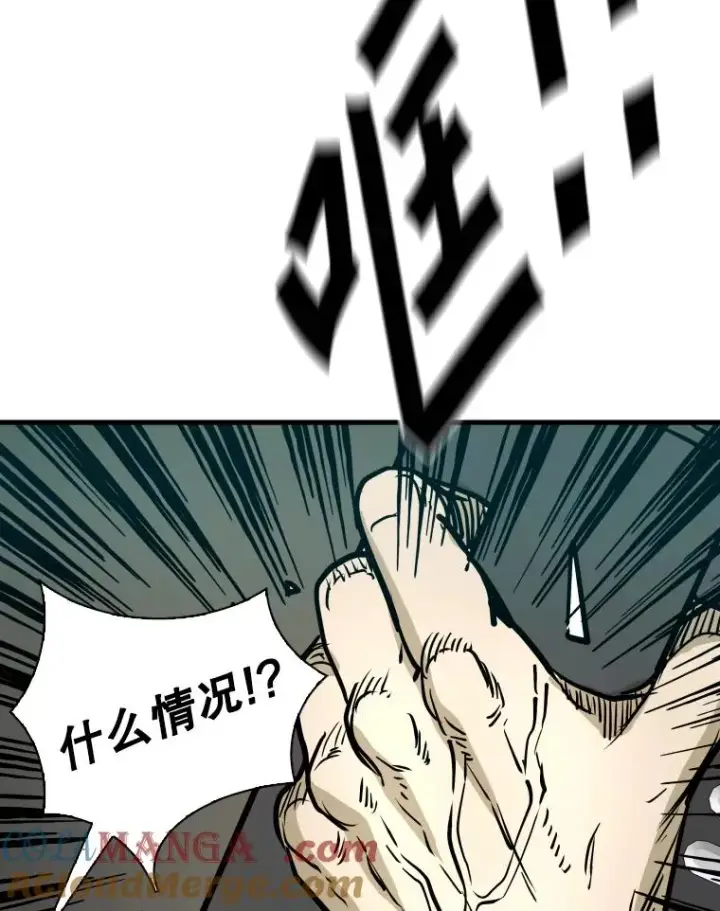 漫画《鲨鱼》325.错误教导第113张图