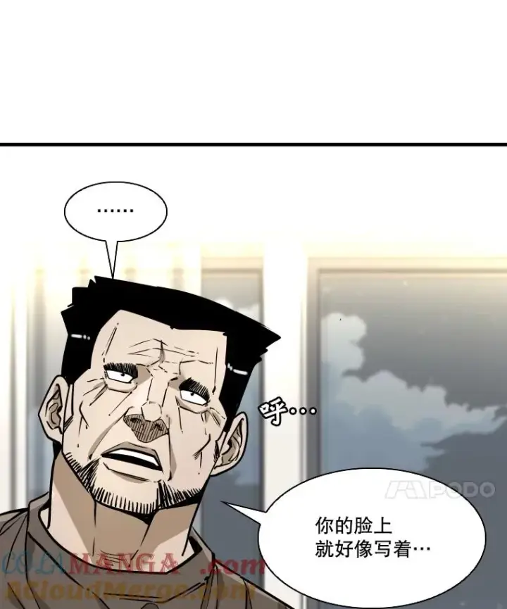 漫画《鲨鱼》325.错误教导第21张图