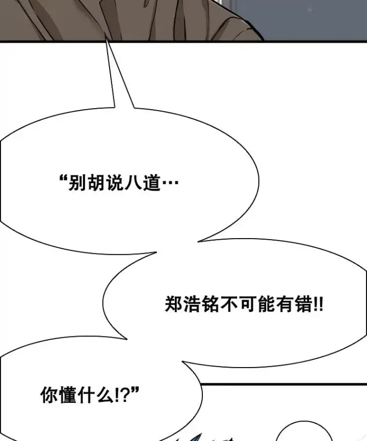 漫画《鲨鱼》325.错误教导第22张图