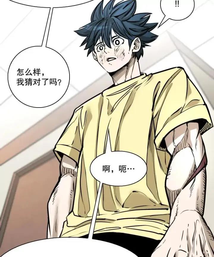 漫画《鲨鱼》325.错误教导第23张图
