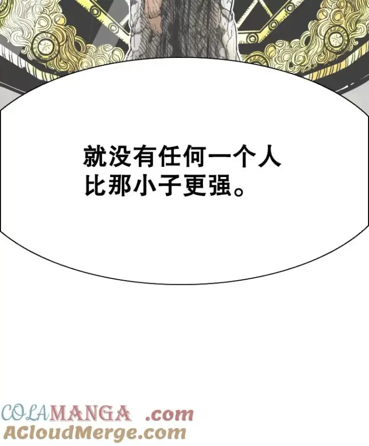 漫画《鲨鱼》325.错误教导第29张图