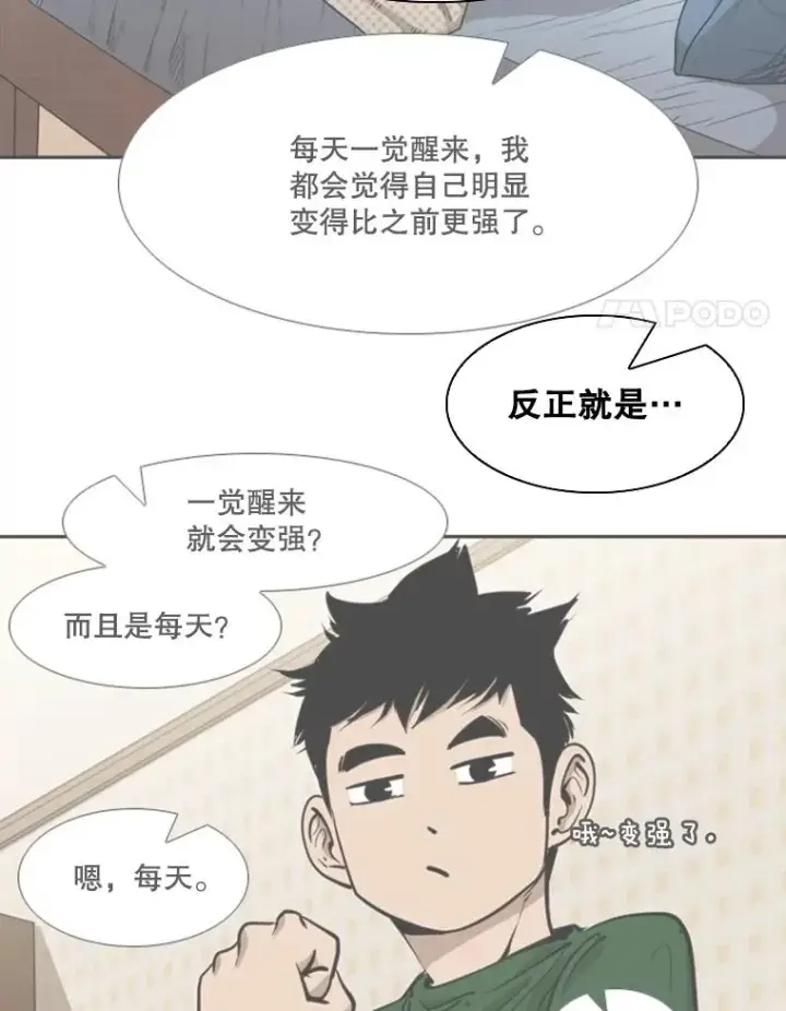 漫画《鲨鱼》325.错误教导第32张图