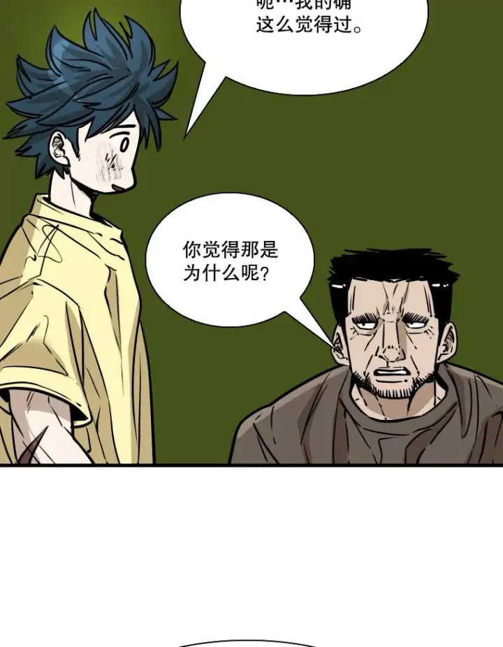 漫画《鲨鱼》325.错误教导第34张图