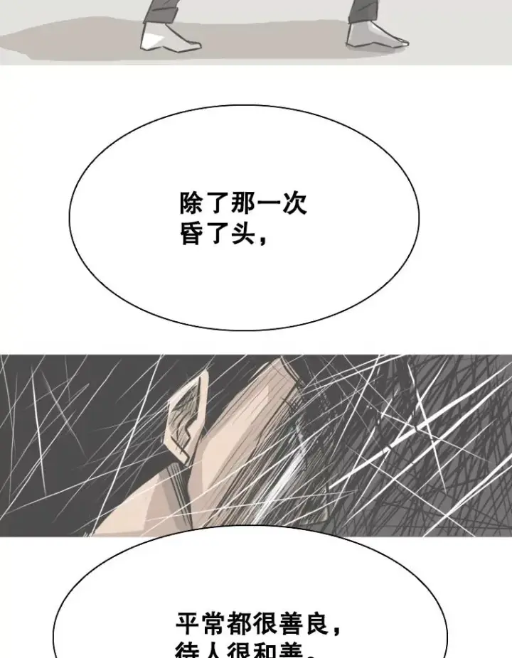 漫画《鲨鱼》325.错误教导第36张图