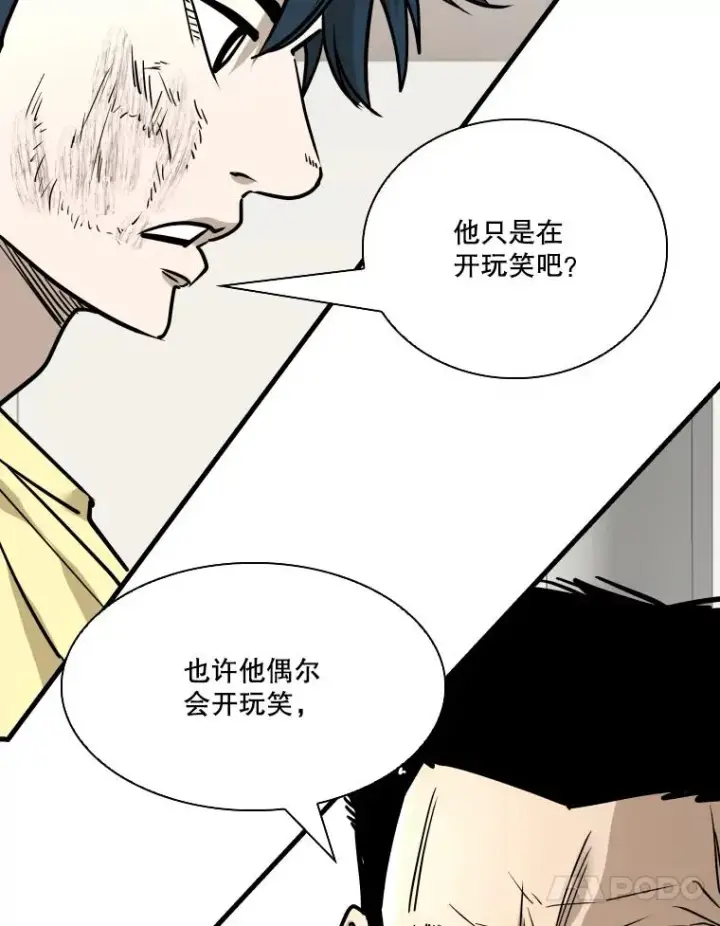 漫画《鲨鱼》325.错误教导第38张图