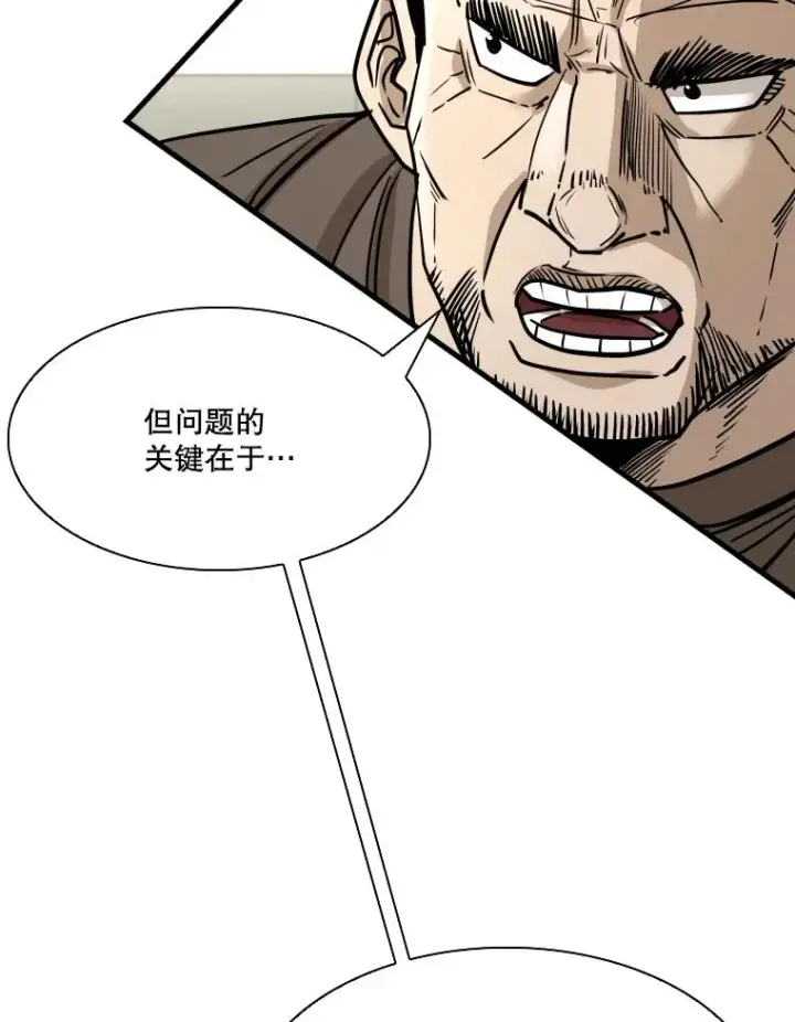 漫画《鲨鱼》325.错误教导第39张图
