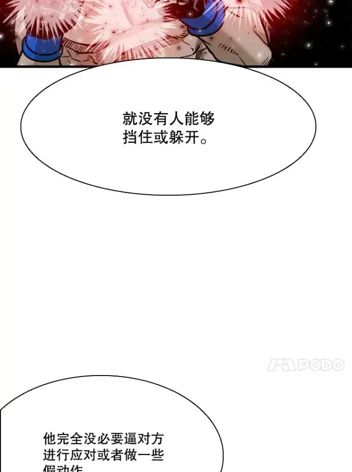 漫画《鲨鱼》325.错误教导第48张图