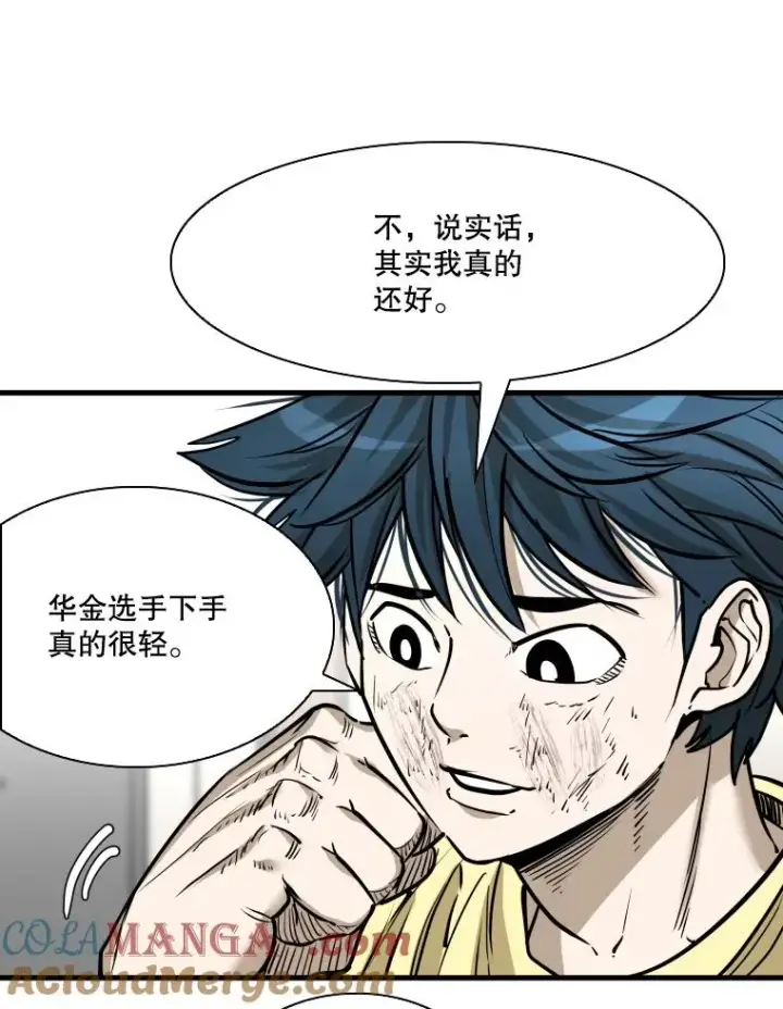 漫画《鲨鱼》325.错误教导第5张图