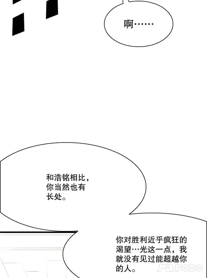 漫画《鲨鱼》325.错误教导第51张图