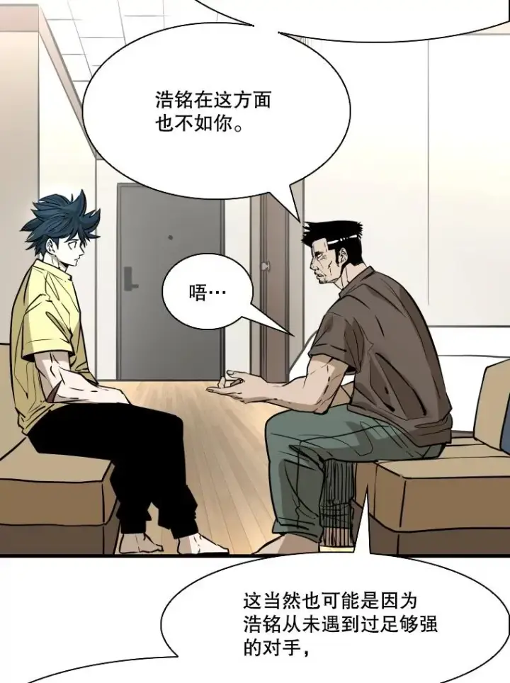 漫画《鲨鱼》325.错误教导第52张图