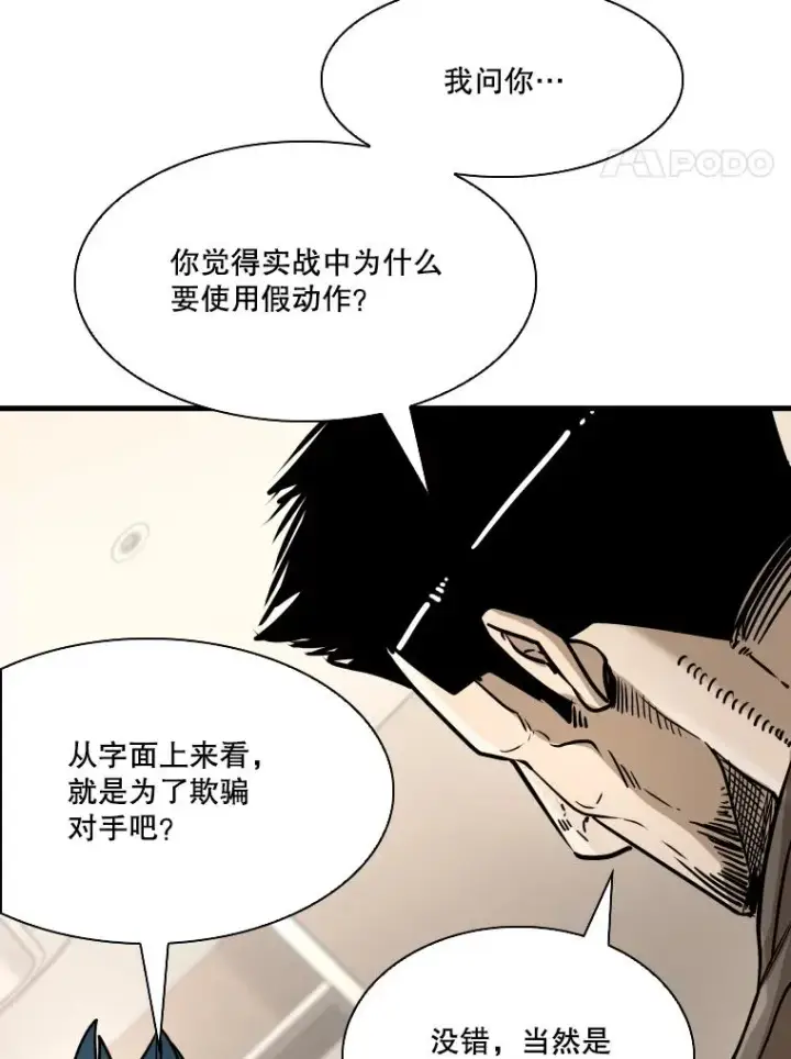 漫画《鲨鱼》325.错误教导第55张图
