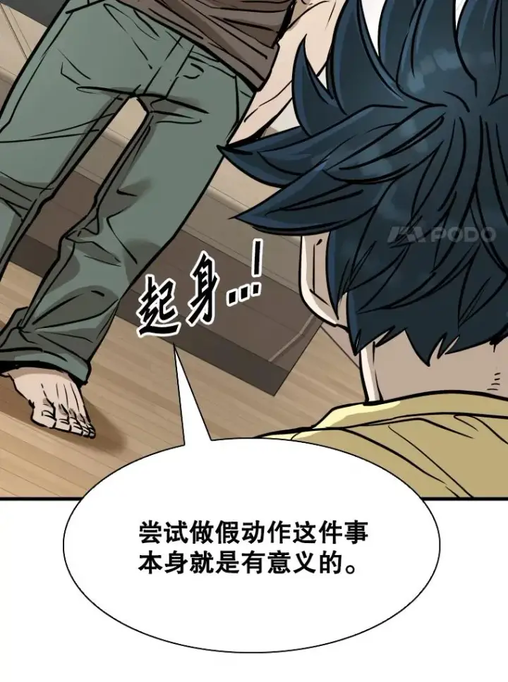 漫画《鲨鱼》325.错误教导第58张图
