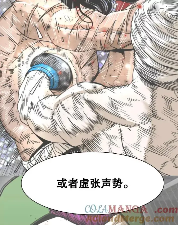漫画《鲨鱼》325.错误教导第65张图