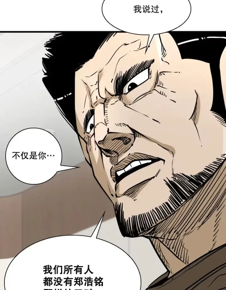 漫画《鲨鱼》325.错误教导第76张图