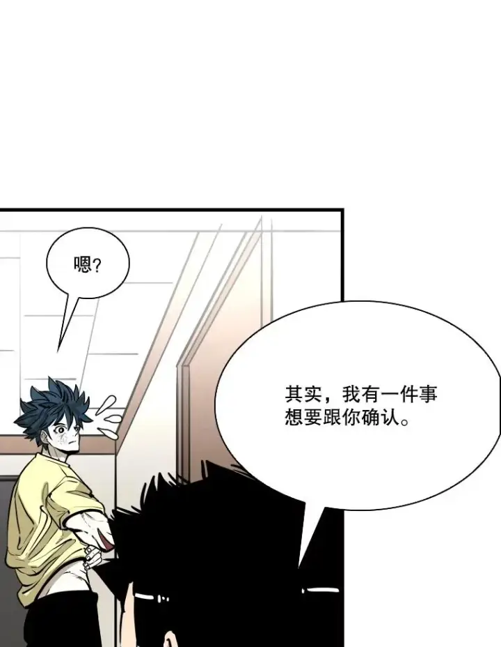 漫画《鲨鱼》325.错误教导第8张图