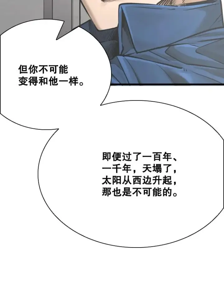 漫画《鲨鱼》325.错误教导第86张图