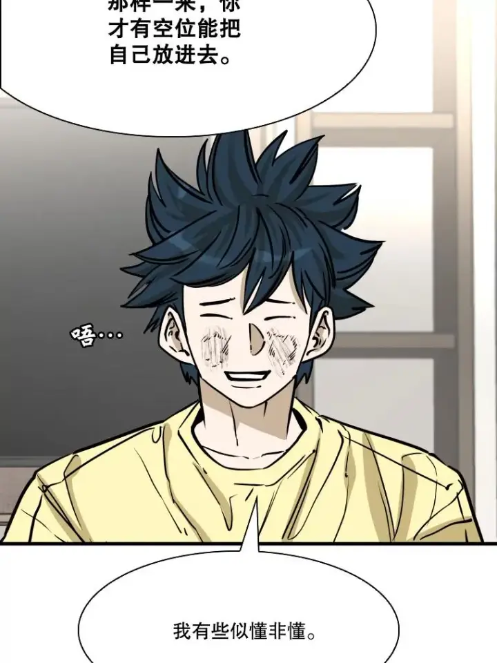 漫画《鲨鱼》325.错误教导第92张图