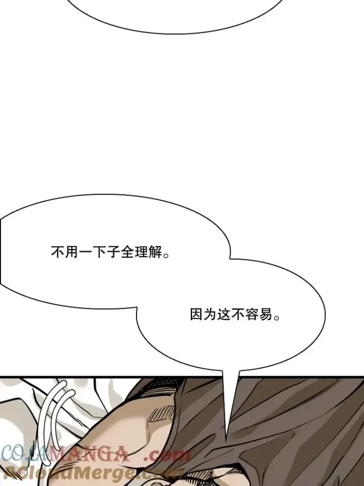漫画《鲨鱼》325.错误教导第93张图