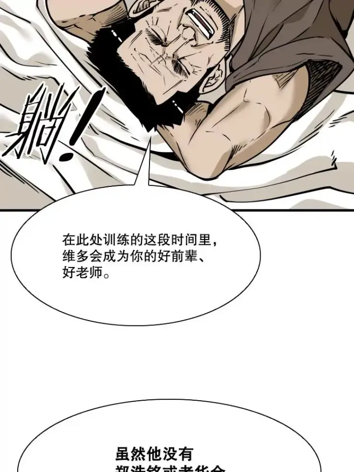 漫画《鲨鱼》325.错误教导第94张图