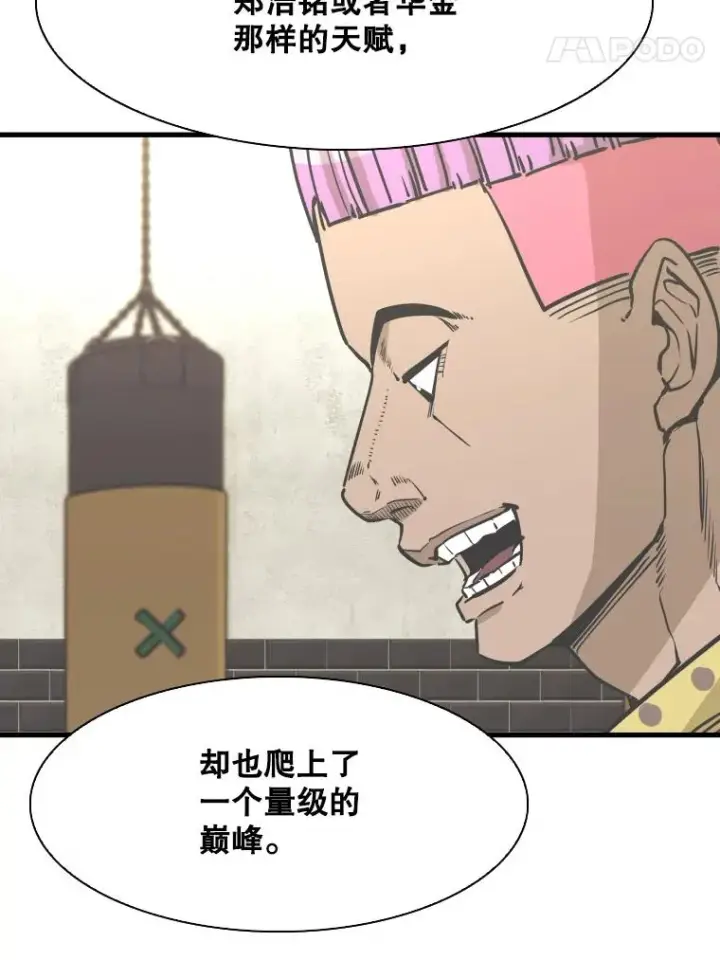 漫画《鲨鱼》325.错误教导第95张图