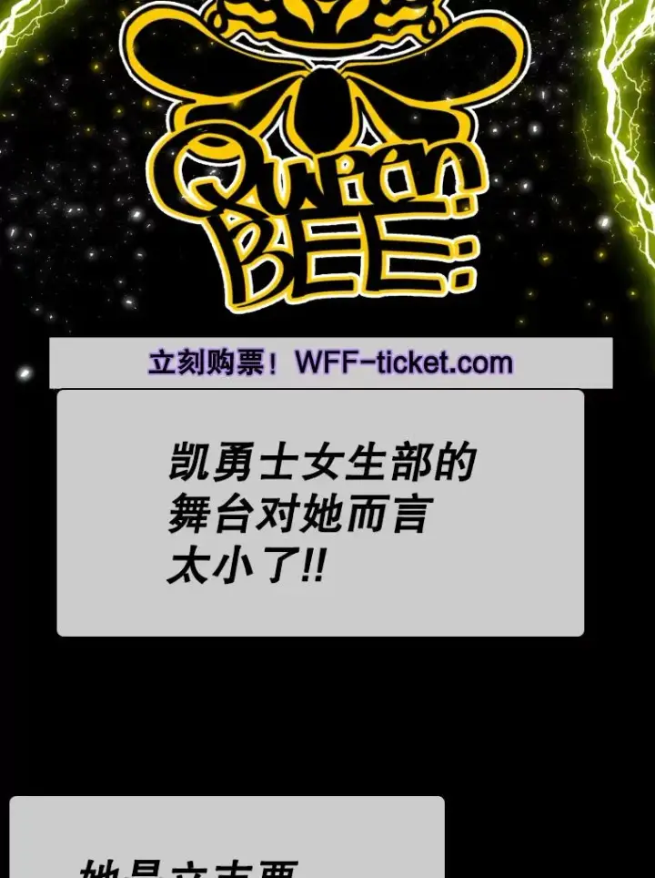 漫画《鲨鱼》326.安排赛程第118张图