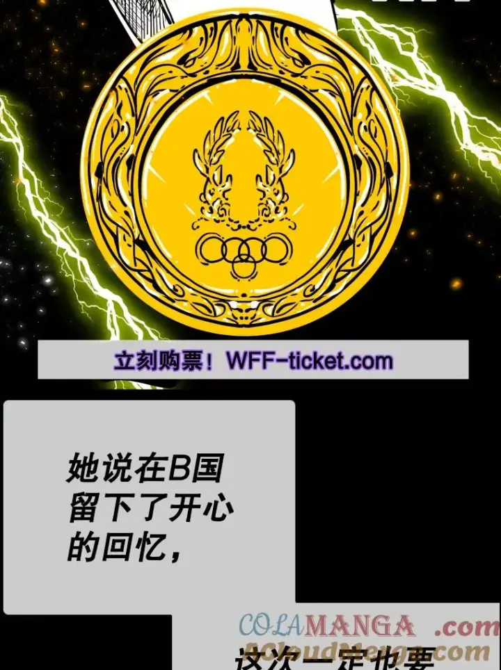 漫画《鲨鱼》326.安排赛程第121张图